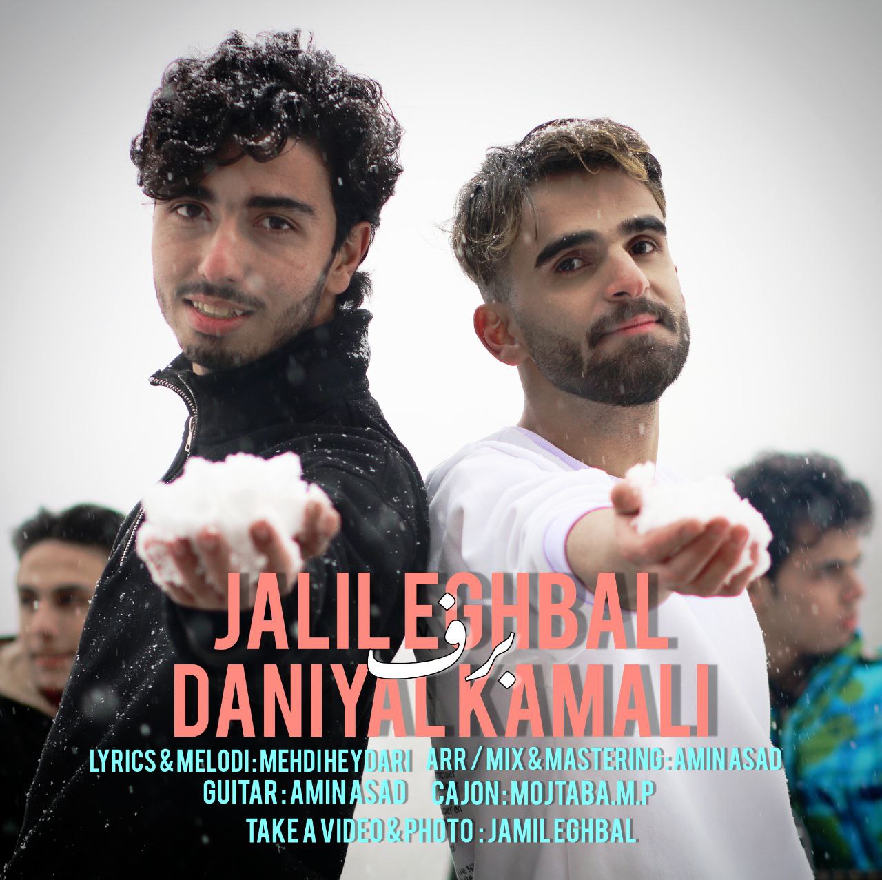 دانیال کمالی و جلیل اقبال - برف